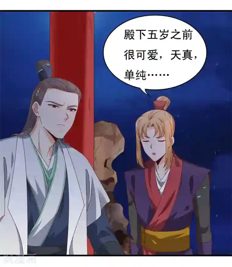 君随王爷浪天涯第59话