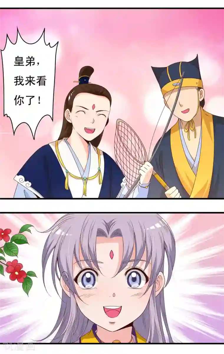 君随王爷浪天涯第59话