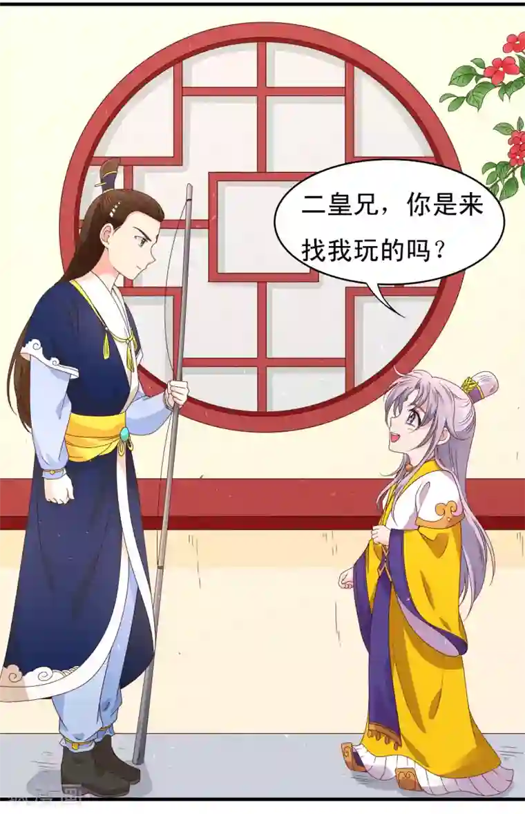 君随王爷浪天涯第59话