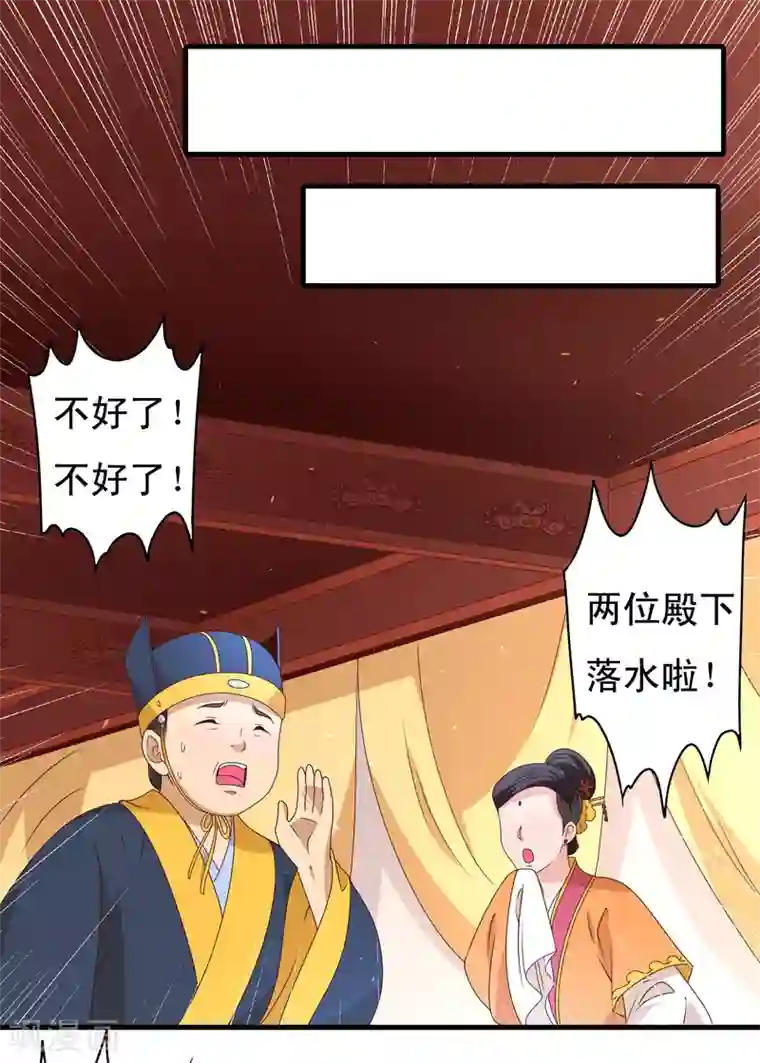 君随王爷浪天涯第59话