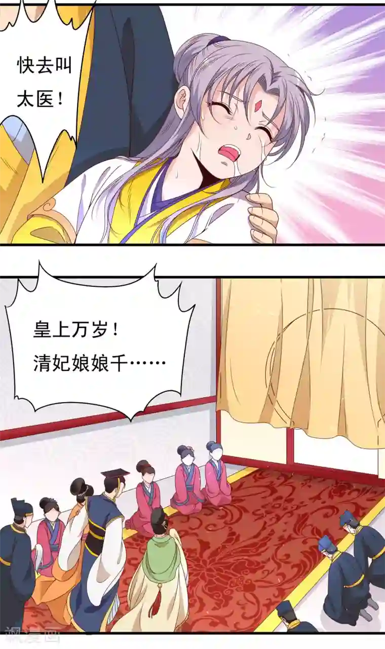 君随王爷浪天涯第59话