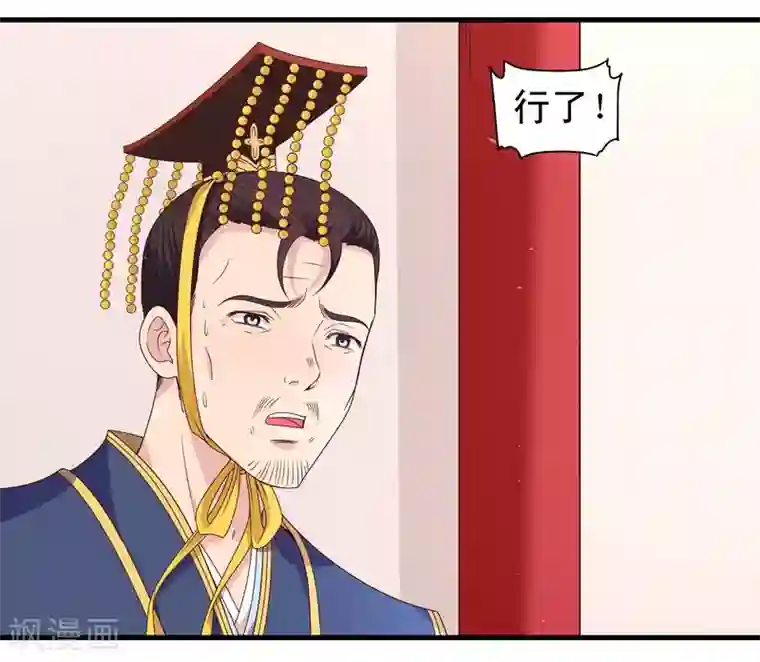 君随王爷浪天涯第59话