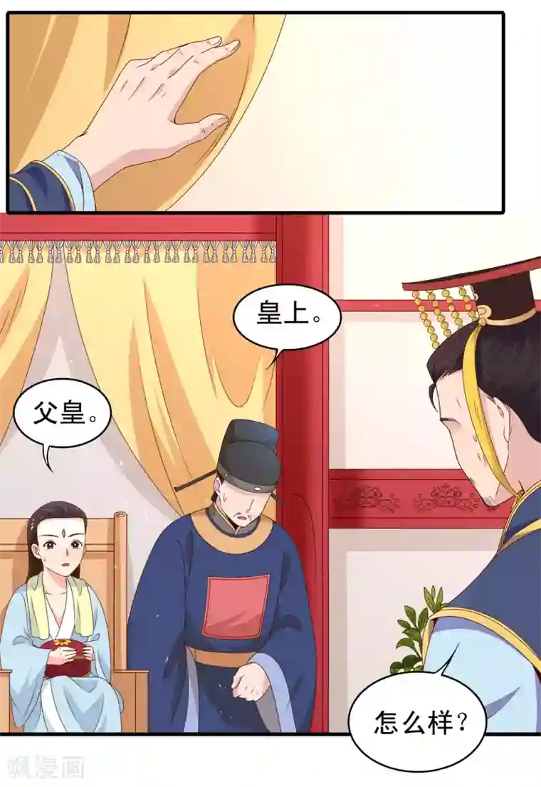 君随王爷浪天涯第59话