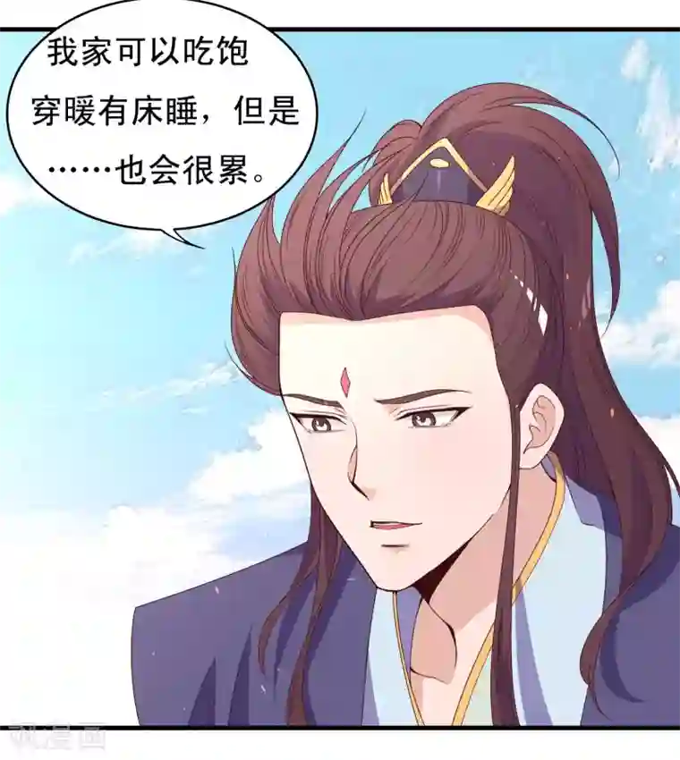 君随王爷浪天涯第59话