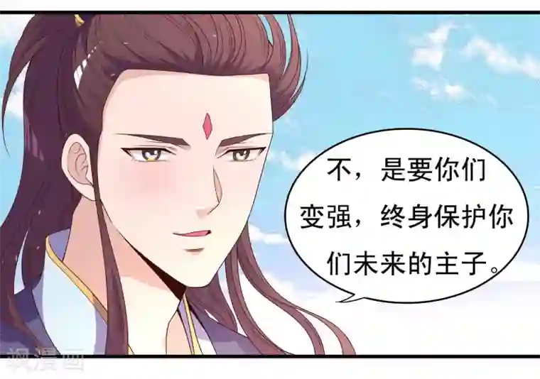 君随王爷浪天涯第59话