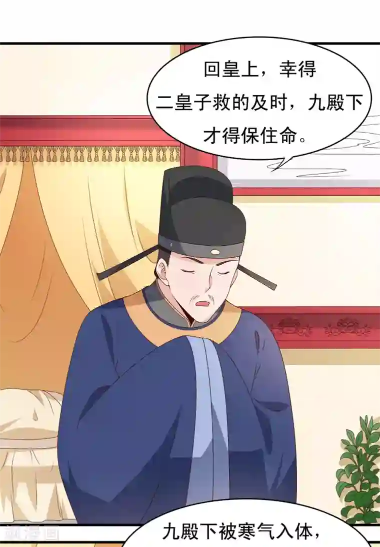 君随王爷浪天涯第60话