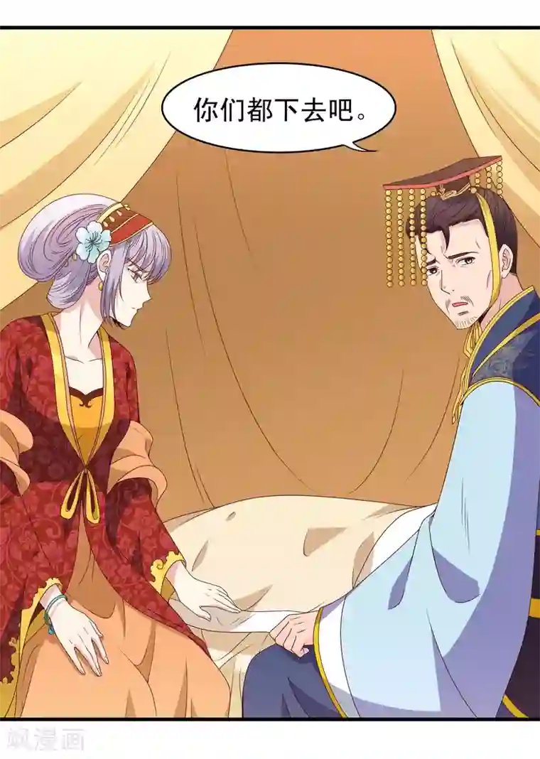 君随王爷浪天涯第60话