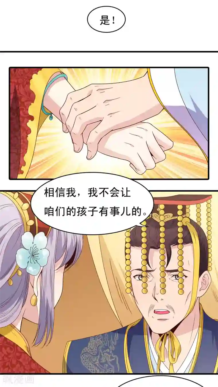 君随王爷浪天涯第60话