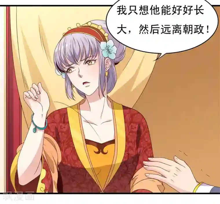 君随王爷浪天涯第60话