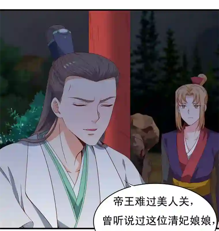 君随王爷浪天涯第60话