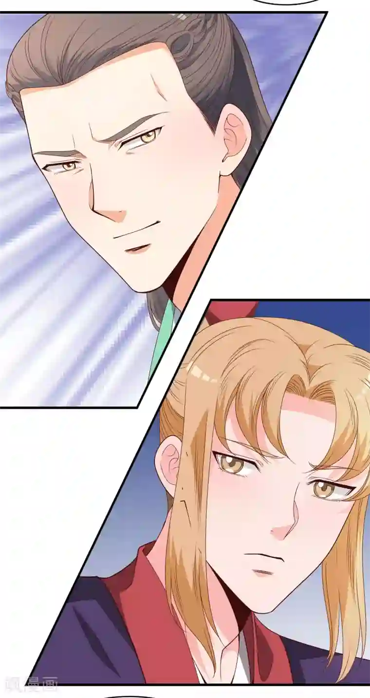 君随王爷浪天涯第60话