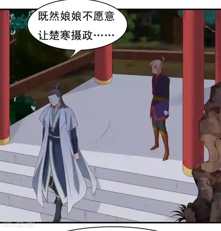 君随王爷浪天涯第60话