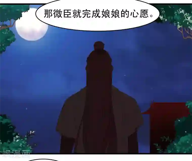 君随王爷浪天涯第60话