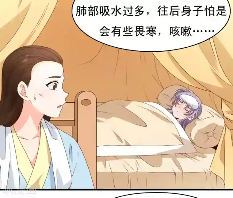 君随王爷浪天涯第60话