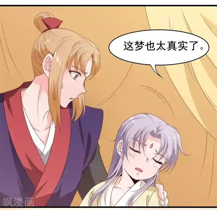 君随王爷浪天涯第60话