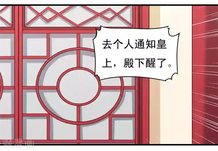 君随王爷浪天涯第60话