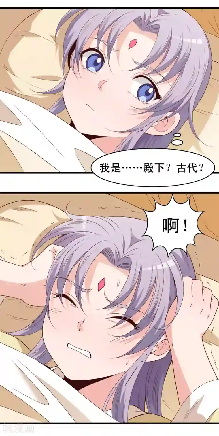 君随王爷浪天涯第60话