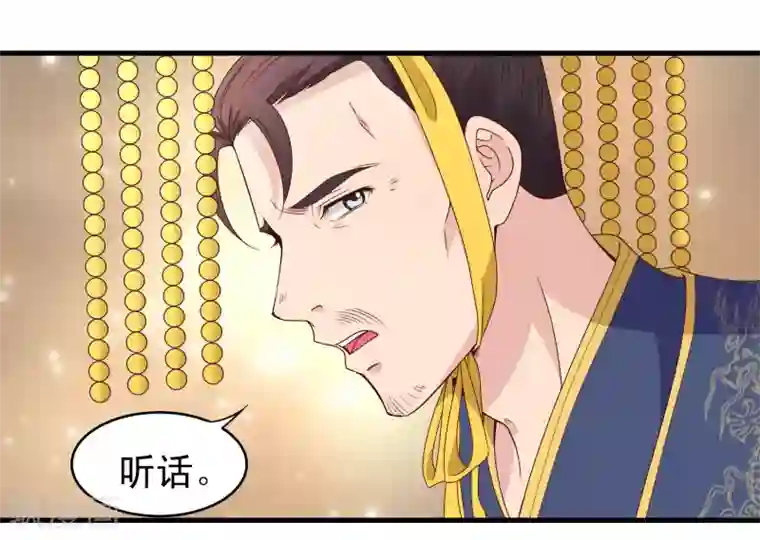 君随王爷浪天涯第60话