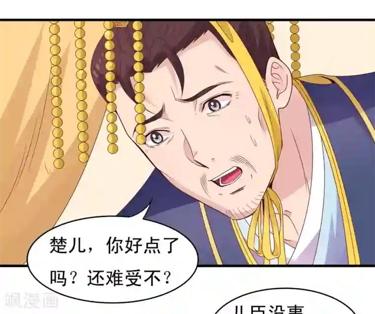 君随王爷浪天涯第61话
