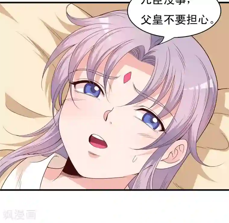 君随王爷浪天涯第61话