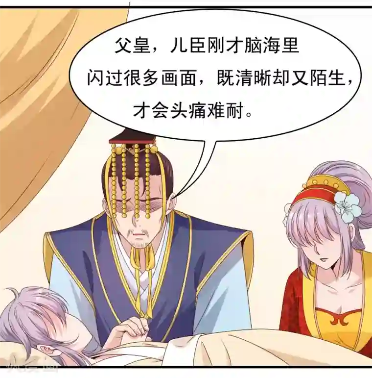 君随王爷浪天涯第61话