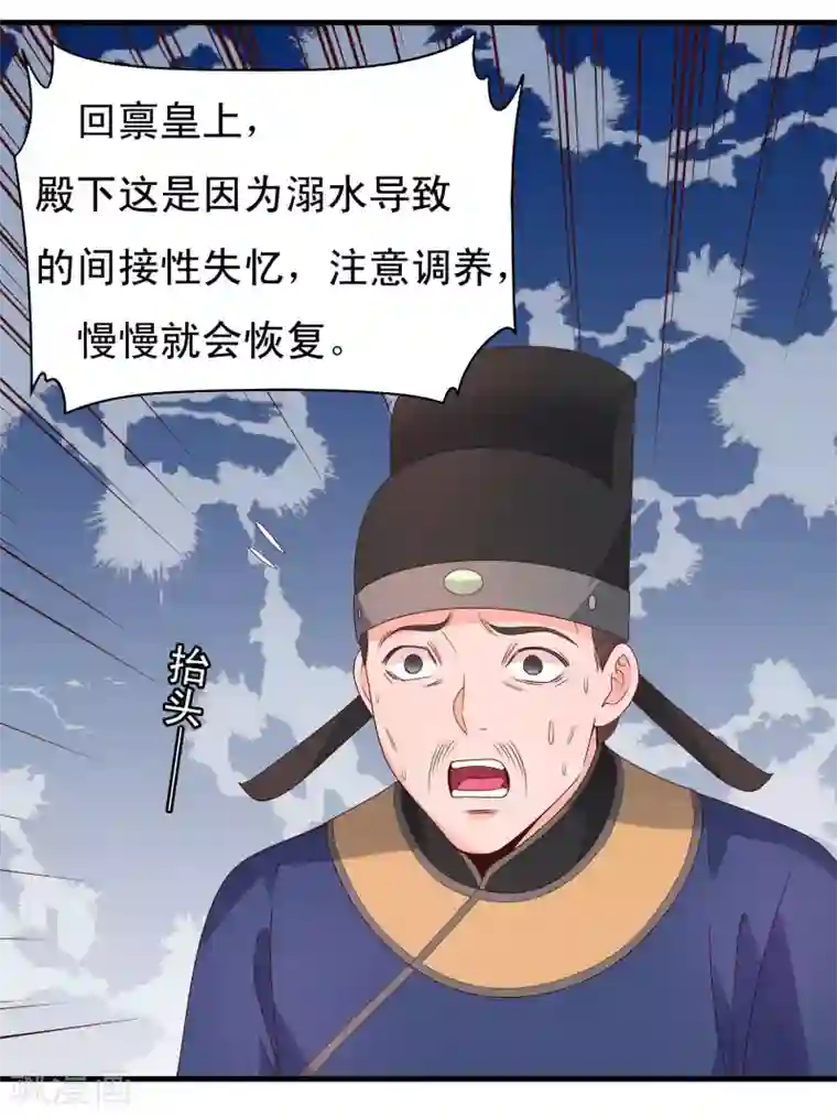 君随王爷浪天涯第61话