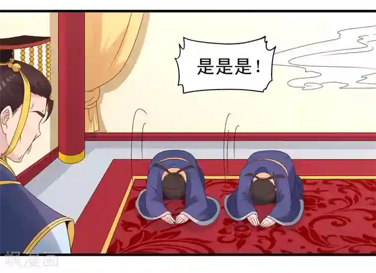 君随王爷浪天涯第61话