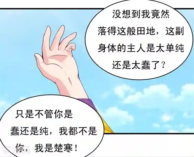 君随王爷浪天涯第61话