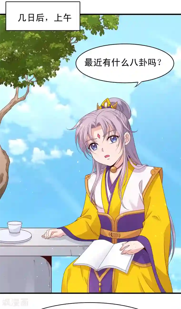 君随王爷浪天涯第61话