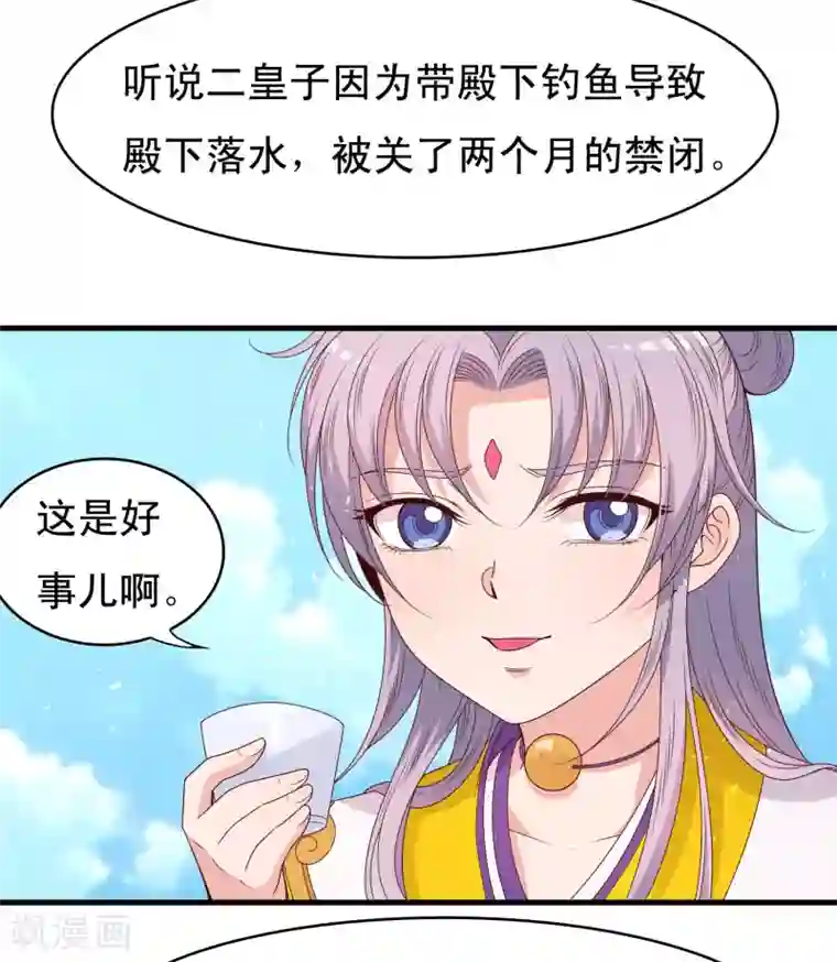 君随王爷浪天涯第61话