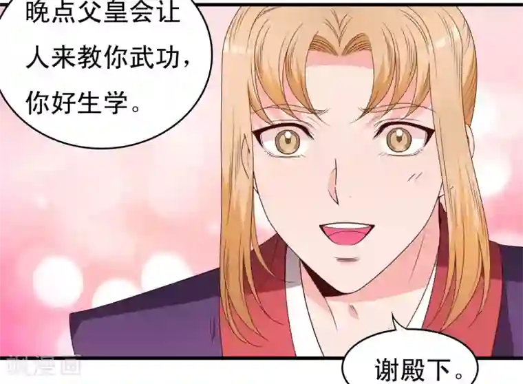 君随王爷浪天涯第61话