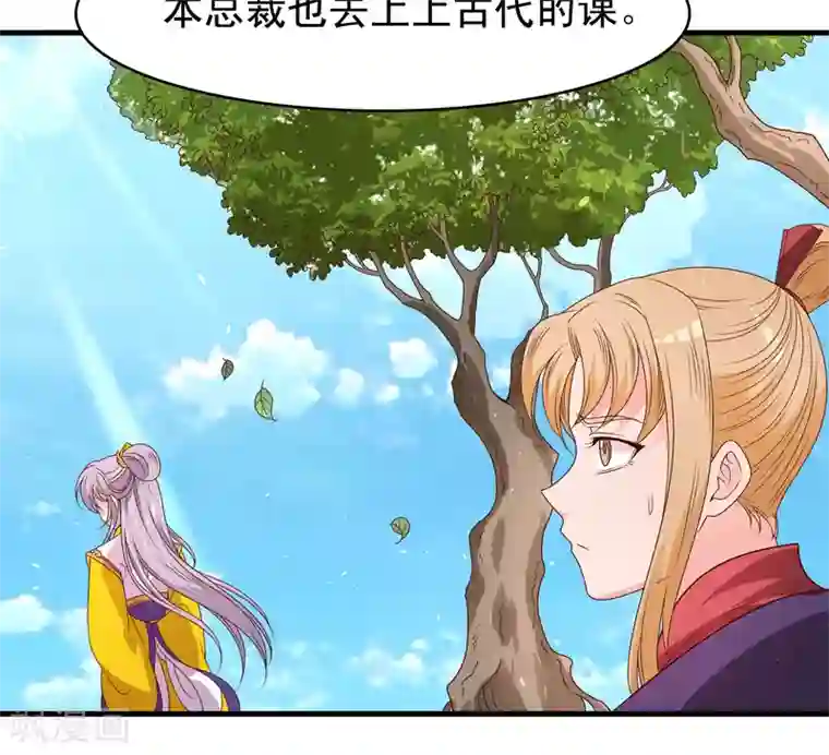 君随王爷浪天涯第61话