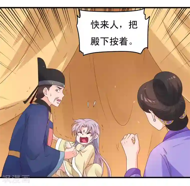 君随王爷浪天涯第61话