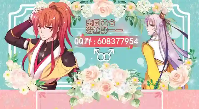 君随王爷浪天涯第61话