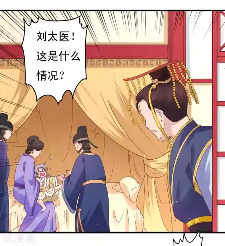 君随王爷浪天涯第61话