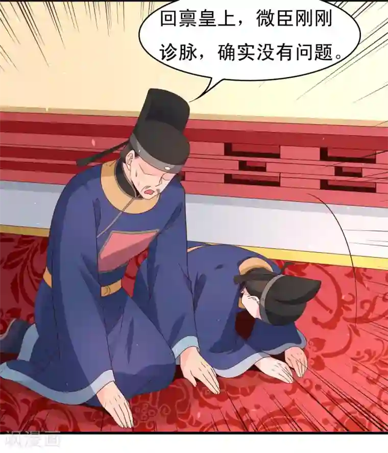 君随王爷浪天涯第61话