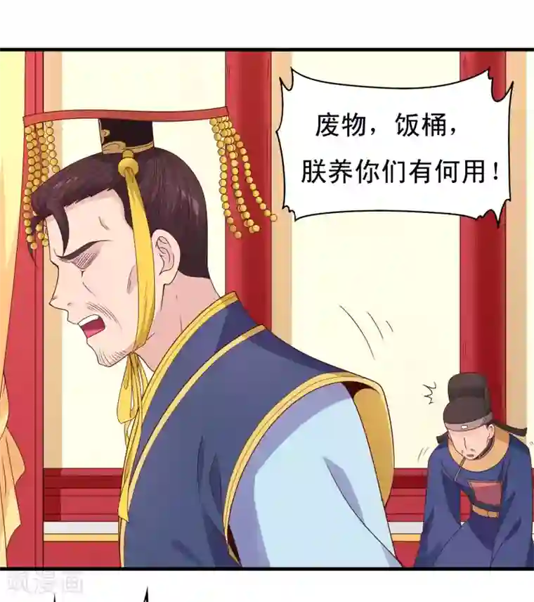 君随王爷浪天涯第61话