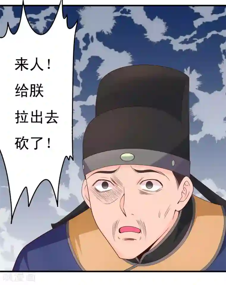 君随王爷浪天涯第61话