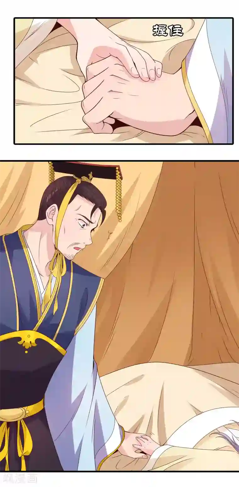 君随王爷浪天涯第61话