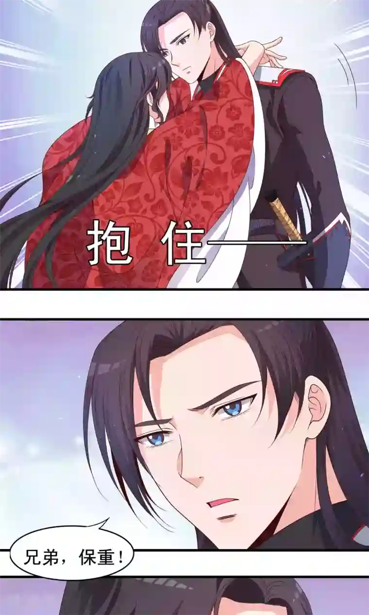 君随王爷浪天涯第62话