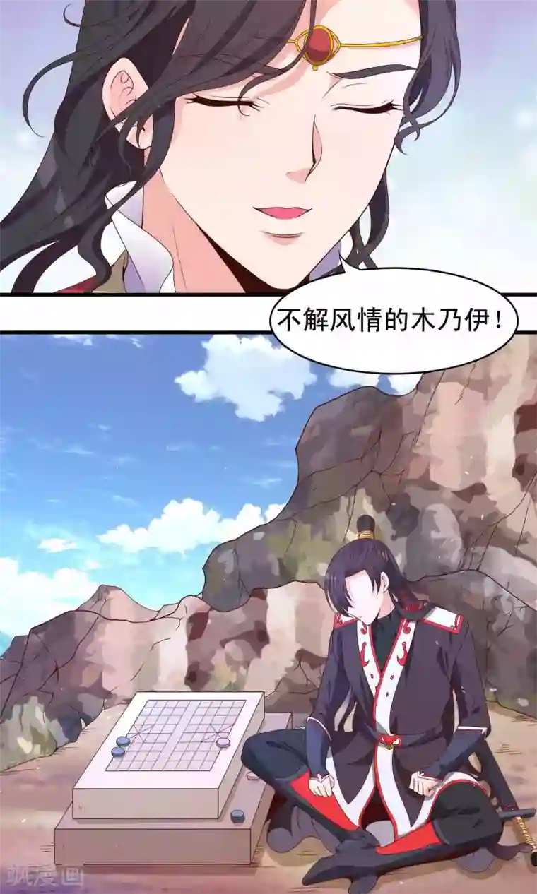 君随王爷浪天涯第62话
