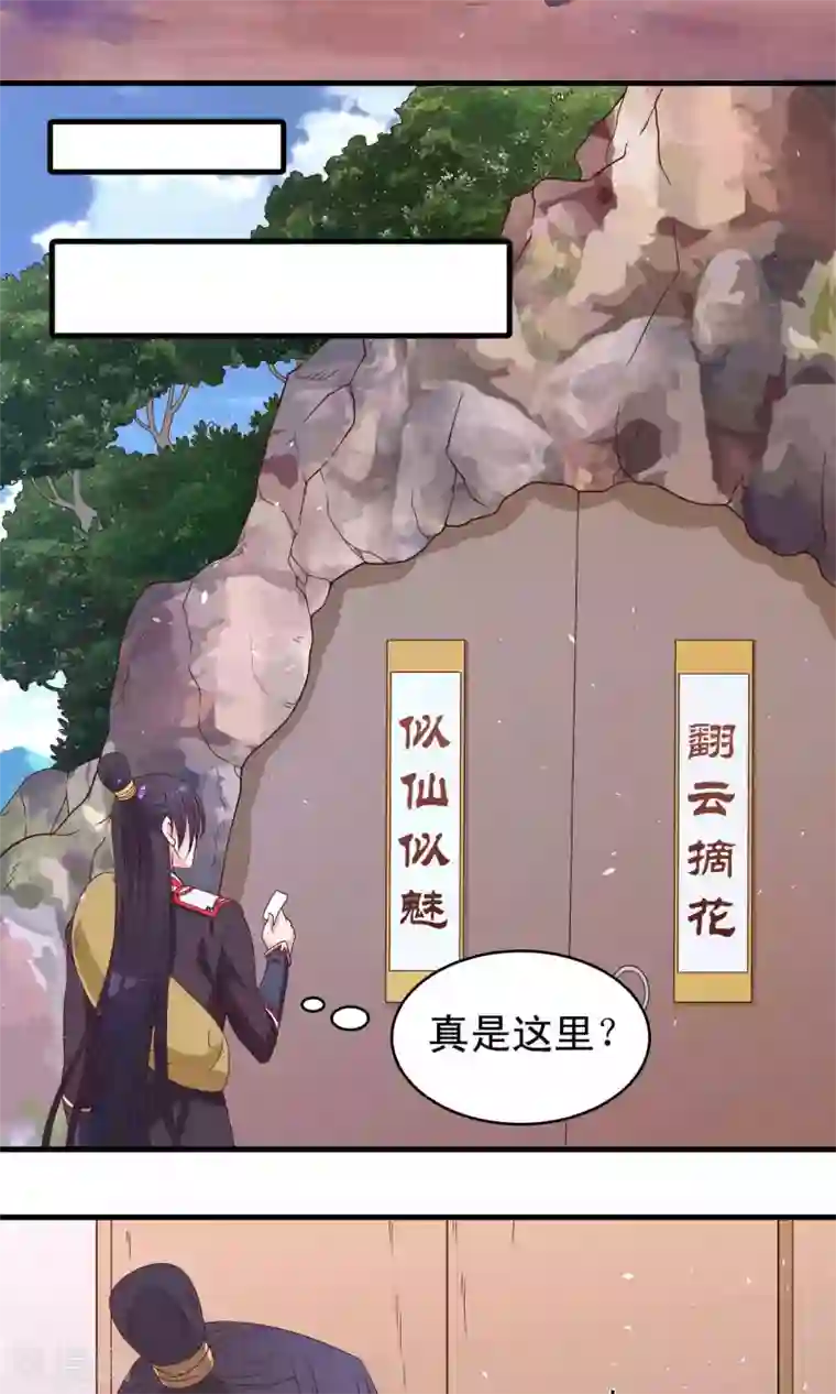 君随王爷浪天涯第62话