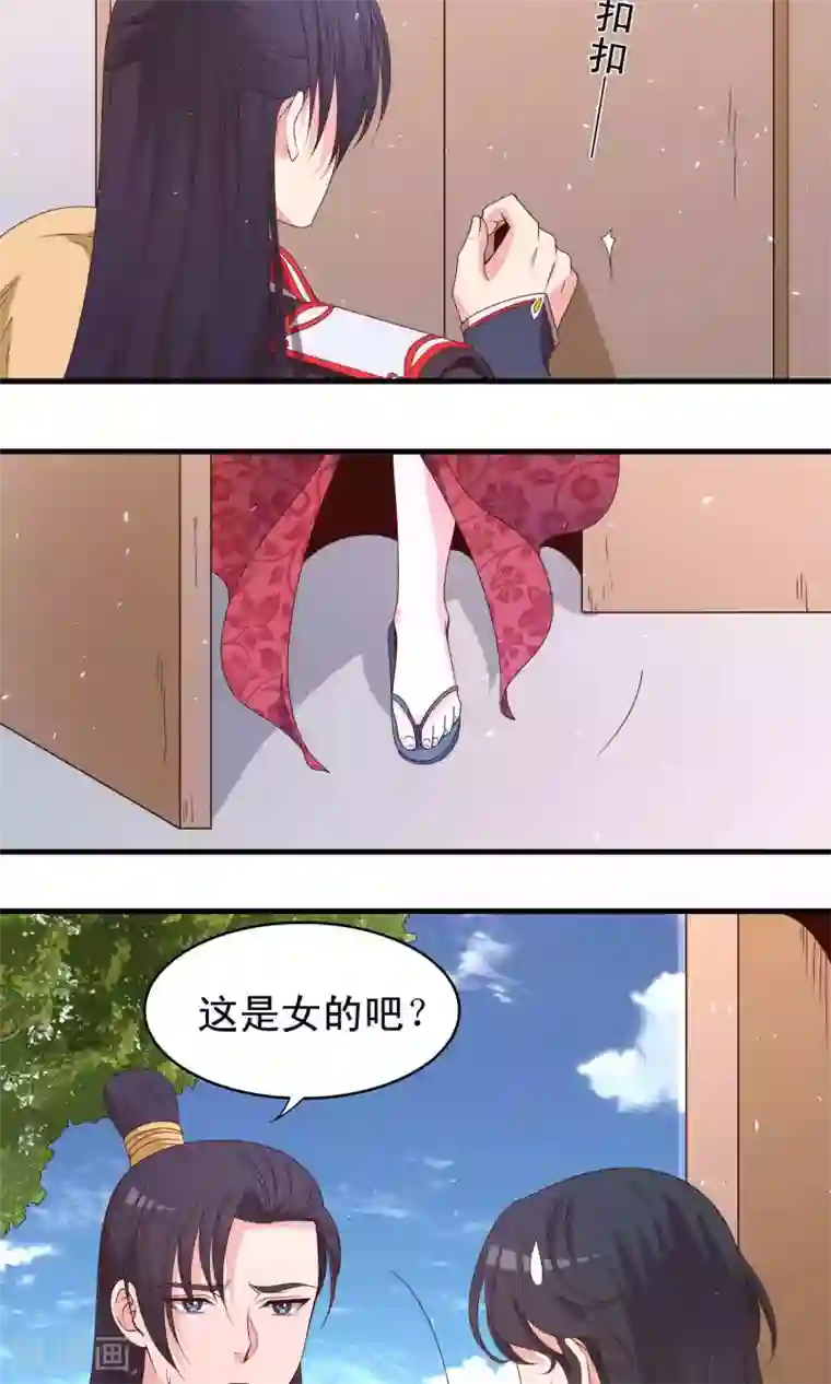 君随王爷浪天涯第62话
