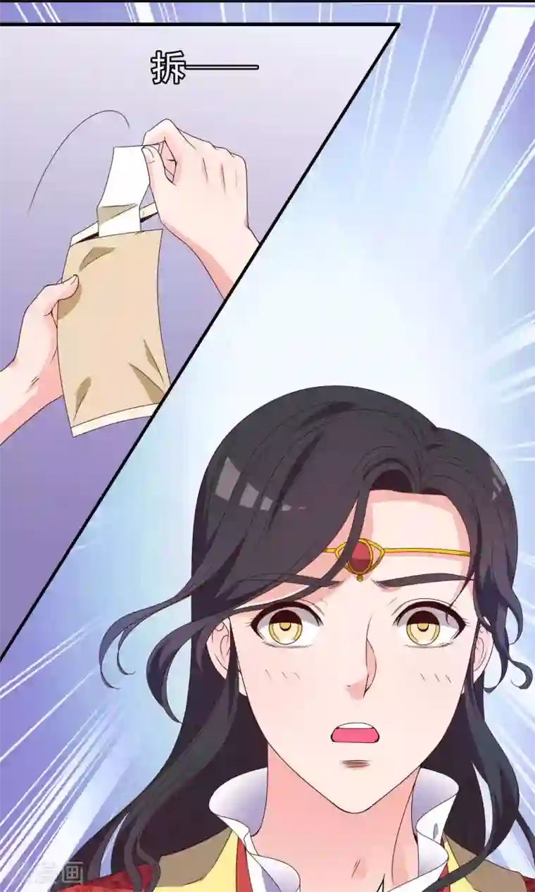 君随王爷浪天涯第62话