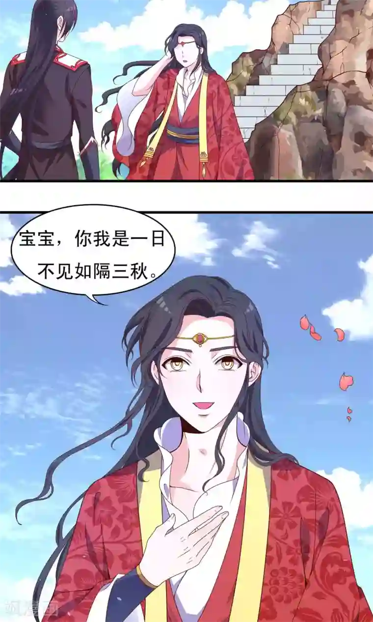 君随王爷浪天涯第62话