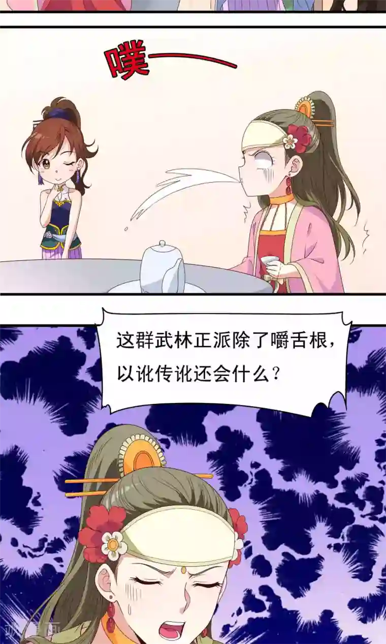 君随王爷浪天涯第63话