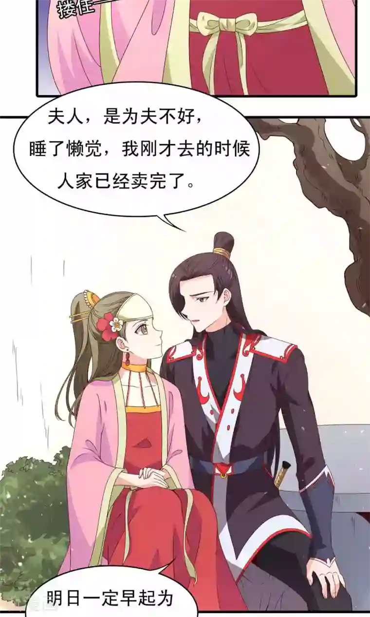 君随王爷浪天涯第63话