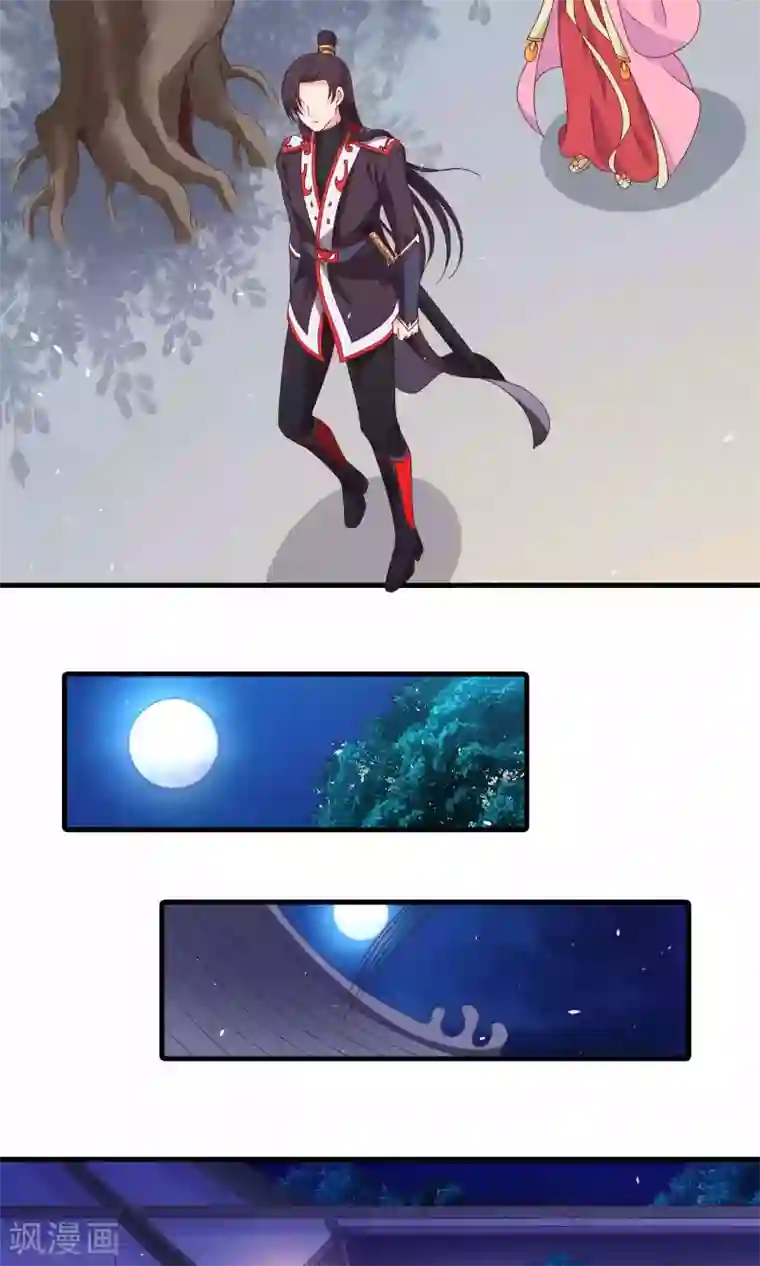 君随王爷浪天涯第64话