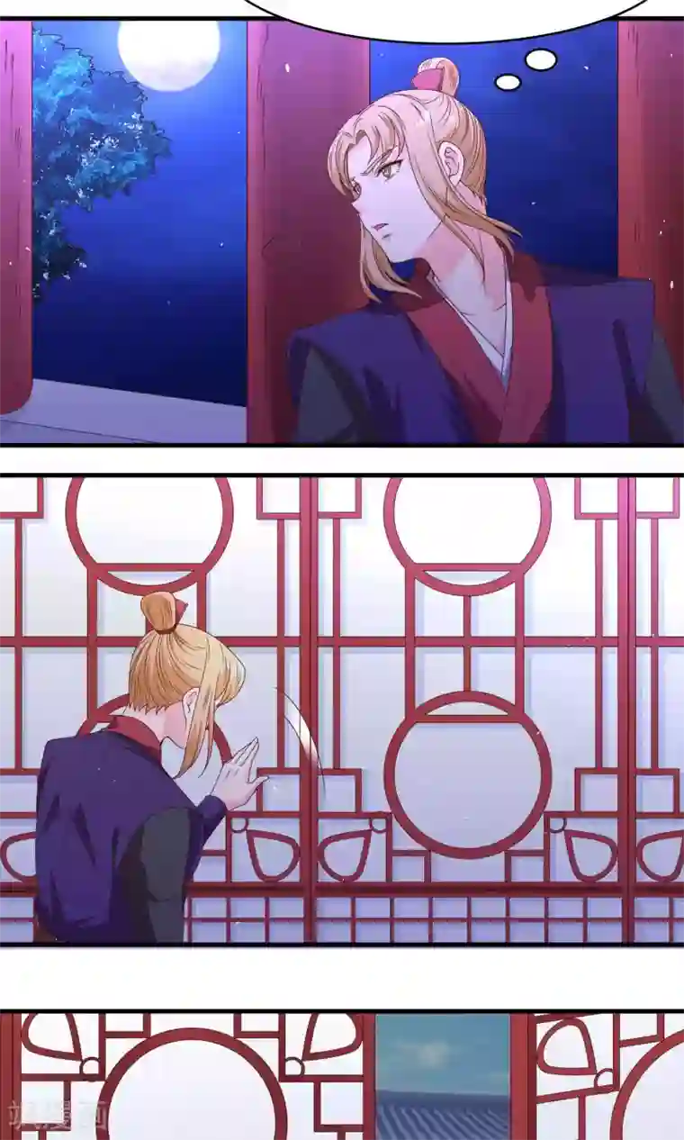 君随王爷浪天涯第64话