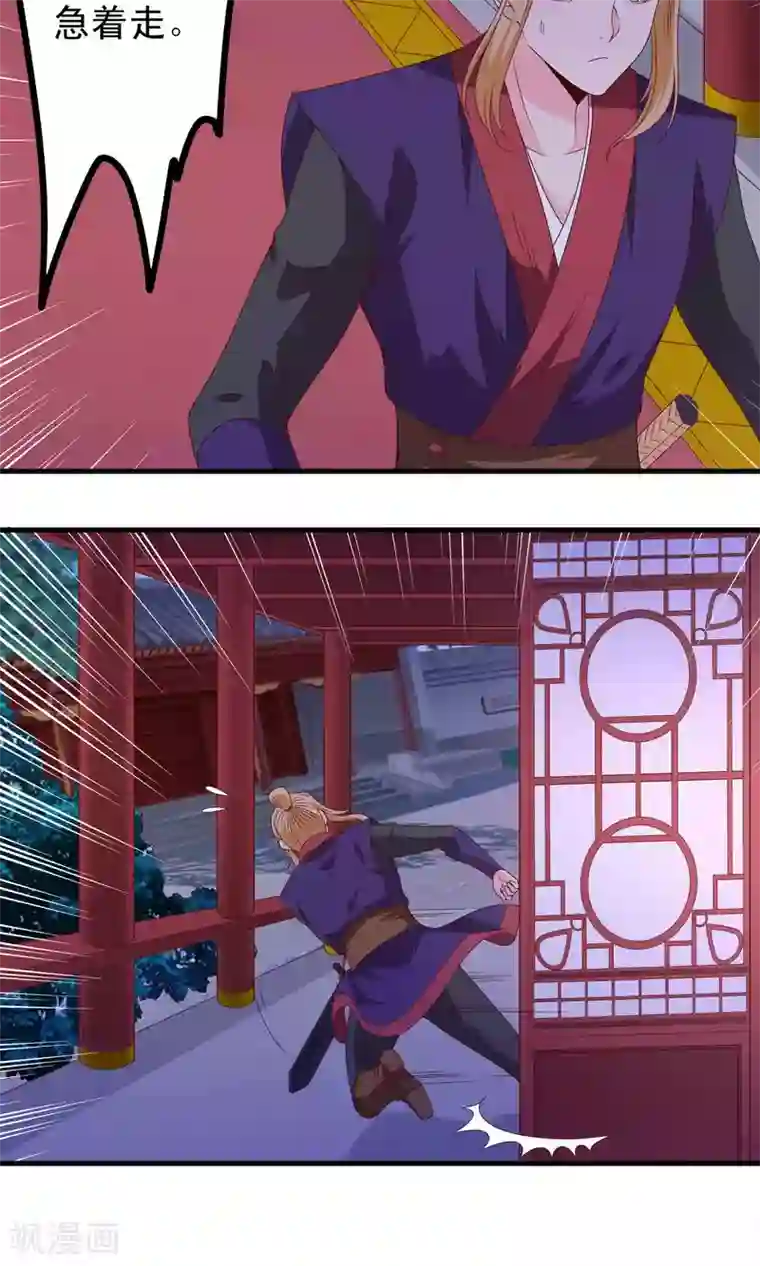 君随王爷浪天涯第64话